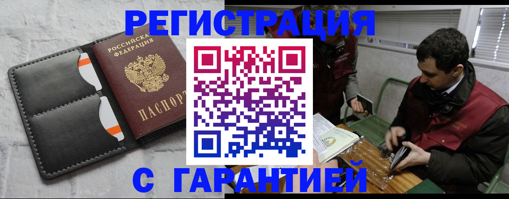 прописка в квартире в Лысьве