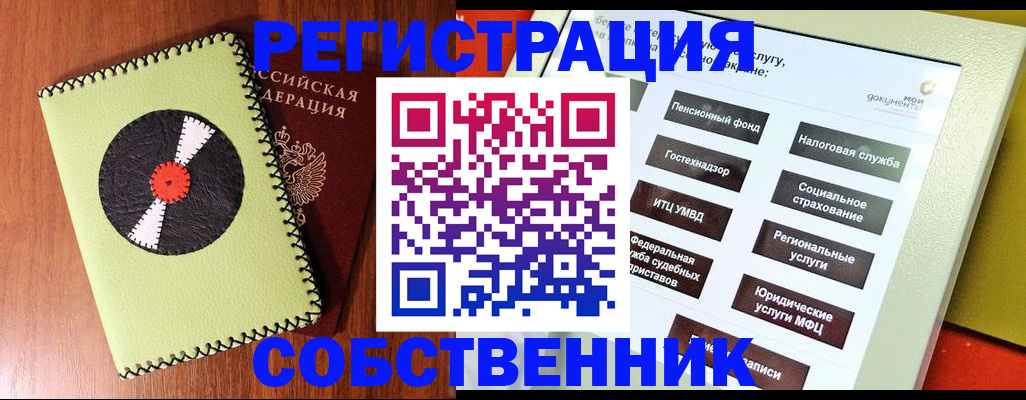 прописка для школы в Лысьве